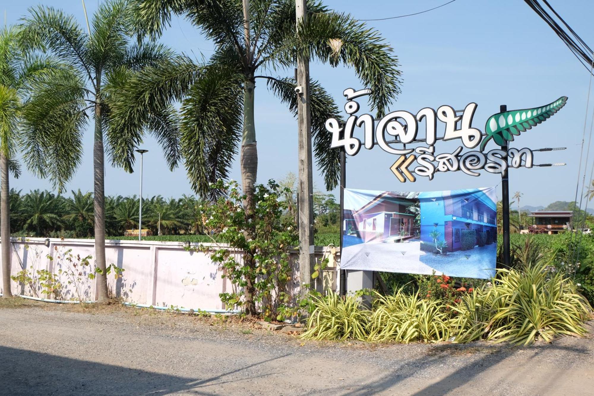 น้ำจานรีสอร์ท Krabi ภายนอก รูปภาพ